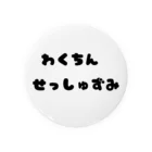 海賊親分とうさぎのワクチン接種アピール 缶バッジ