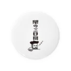 mojokinnのノストラダムスの大予言2022 Tin Badge