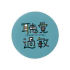 MEWの聴覚過敏_カラー Tin Badge