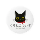 くろねこでいずのくろねこでいずロゴ Tin Badge