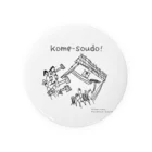 おしゃべり少年のほにゃほにゃお絵かきのkome-soudo! Tin Badge