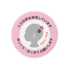 小春ラボの人工内耳2 スプリングピンク Tin Badge