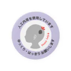 小春ラボの人工内耳2 アイビスマジック Tin Badge