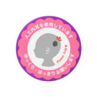 小春ラボの人工内耳2 ピンク紫 Tin Badge