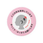 小春ラボの人工内耳3 スプリングピンク Tin Badge