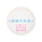 Memento...の情緒不安定 Tin Badge