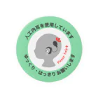 小春ラボの人工内耳3 パステルミント Tin Badge