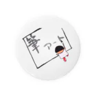 すみちゃんの筆・アート・書道・墨 Tin Badge