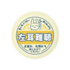 小春ラボの左耳難聴　うさぎ　牛乳瓶の蓋風 Tin Badge