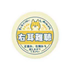 小春ラボの右耳難聴　柴犬　牛乳瓶の蓋風 Tin Badge