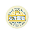 小春ラボの左耳難聴　柴犬　牛乳瓶の蓋風 Tin Badge