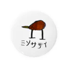 YUKIYAMAのミソサザイ(イラスト) Tin Badge