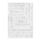 ねこねろのピクガン界隈名言集 Clear File Folder