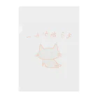 さくらもち市長のSUZURI商店の猫ちゃんさん もうあかんー Clear File Folder