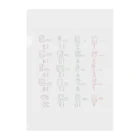 say-coのマヤ数字 Clear File Folder