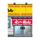 旨味教授といちごもちぷりんのラーメン屋 クリアファイル