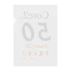 こてこて、コテツ。の下道上等!!　50　Cote2。 Clear File Folder