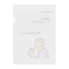 ©️みるの丸の内OLのつぶやきグッズ Clear File Folder