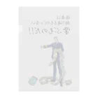 空ぶらちゃんねる公式ストアのRyuつぶやきシリーズ Clear File Folder