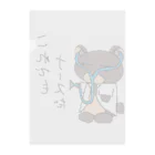 やるクマのやる気なきクマナース Clear File Folder