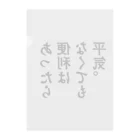 ttsoulのあったら便利はなくても平気。 クリアファイル