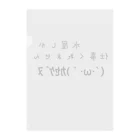 きんこ氏𓂸の赤字運送 クリアファイル