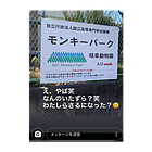 乃木園子(女子中学生)の表彰状 クリアファイル