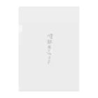 しゃるの凱旋感謝 - KAWAII Clear File Folder