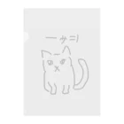 ののの猫屋敷の【ピカソ】 Clear File Folder