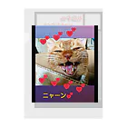 にゃんた丸くんショップ🐾のお茄子のかぶりものでサークル参加するにゃんた丸くん Clear File Folder