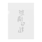 Raha puuの怠惰な私（黒） typography_002 Clear File Folder