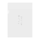 makoto0998のあしたからほんきだす Clear File Folder