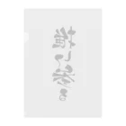 Raha puuの推して参る（黒） typography_003 Clear File Folder