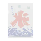 たまごシスターズのかき氷 Clear File Folder