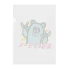 ジェイムス屋の反省してマース Clear File Folder