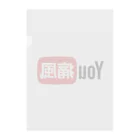 FUNNY JOKESのYOU痛風 Clear File Folder