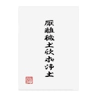 Rigelの徳川家康の軍旗 Clear File Folder