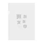 let's enjoyのlet's enjoy【現実逃避中】 Clear File Folder