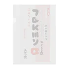 RrrrrrrRのレタスミン Clear File Folder