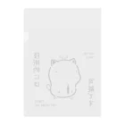 もちねこはサラリーニャンのｷｮﾑﾘな技術的には可能ですｸﾞｯｽﾞ（淡色） Clear File Folder