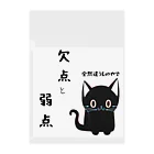 黒ねこまろんの雑貨屋さんの🐾黒猫マロンの関西弁•名言🐾 クリアファイル