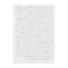 湯川結衣の詩作　明朝体ver. Clear File Folder