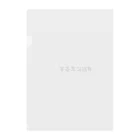 おにまる。の#おにまるず グッツ Clear File Folder