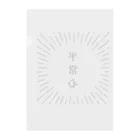 レックの平常心シリーズ Clear File Folder