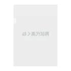 学生応援隊の再試代高くね Clear File Folder