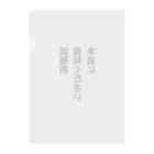 学生応援隊の試験前　資料ください　本当に Clear File Folder