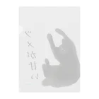 KuMu-music Shopのツメが甘いヒト（urick.） Clear File Folder