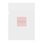 buuuuNの彼女募集中 Clear File Folder