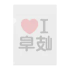 4A-Studio（よんえーすたじお）のI LOVE 岐阜（日本語） Clear File Folder