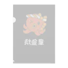 Yoshi_Yuのたこ焼き（中国語） Clear File Folder